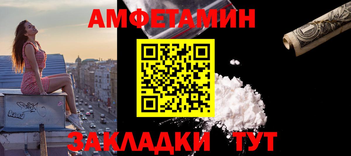 Amphetamine  Вход с VPN  Дзержинский  Амфетамин 97% 