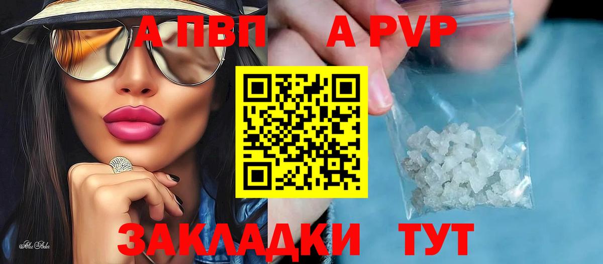 Дзержинский  A-PVP мука  Вход с VPN  Alpha-PVP СК КРИС  Alpha-PVP  А ПВП VHQ 