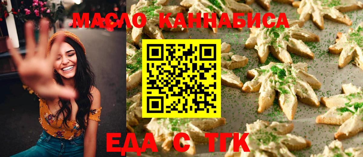 Дзержинский  Cannafood конопля  Вход с VPN 