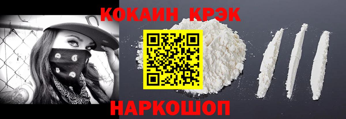 Кокаин Колумбийский Дзержинский