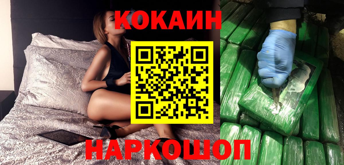 COCAIN FishScale  Вход с VPN  закладка  Дзержинский 