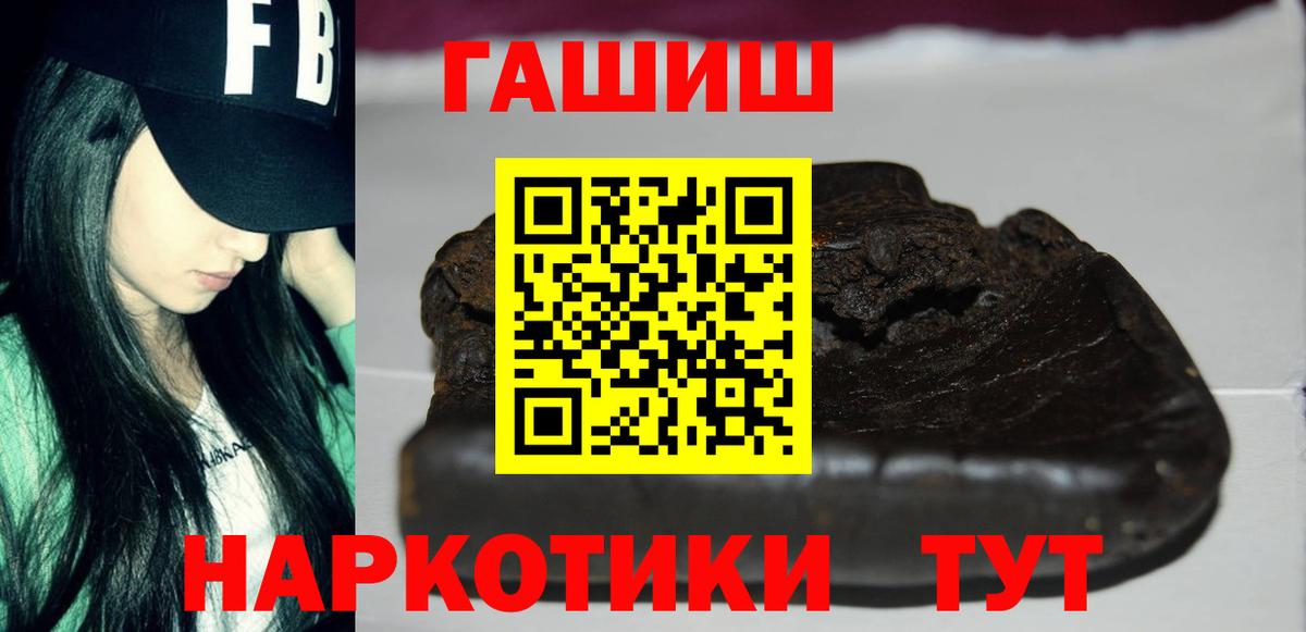 ГАШ  Вход с VPN  Дзержинский  ГАШ индика сатива  Гашиш гарик 