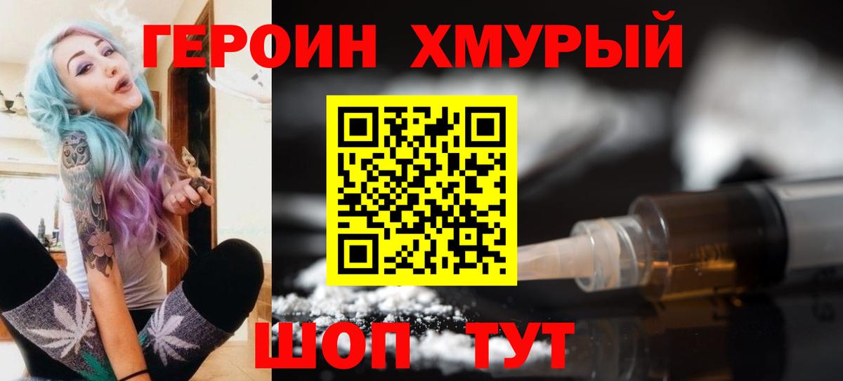 Дзержинский  ГЕРОИН герыч  Вход с VPN 
