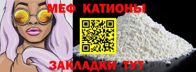 меф Мариинск