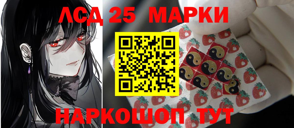 LSD-25 экстази кислота  Вход с VPN  Дзержинский  ЛСД экстази кислота 