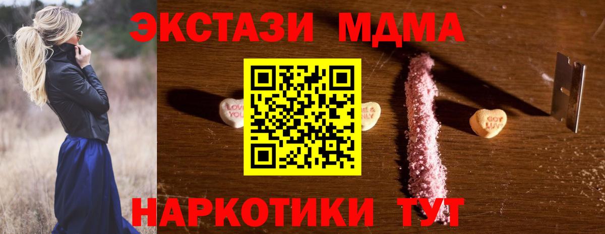 МДМА кристаллы  МДМА  Дзержинский  МДМА молли  Вход с VPN 