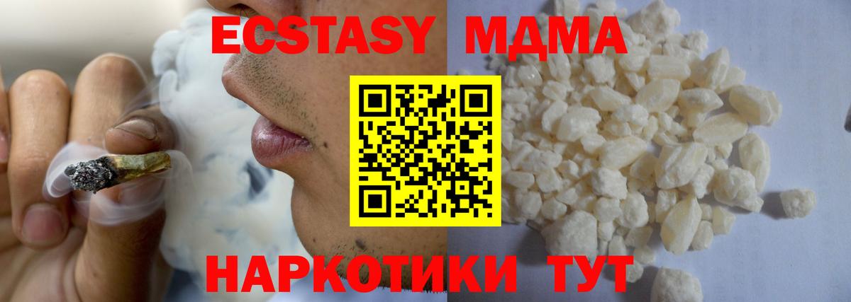 MDMA crystal Дзержинский