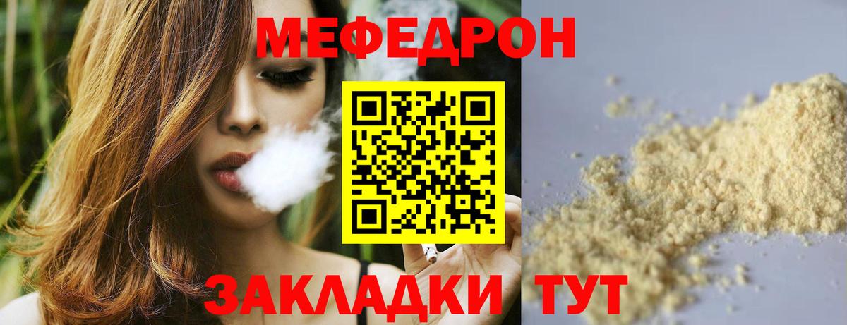 Меф мяу мяу  Меф  МЯУ-МЯУ mephedrone  Дзержинский  Вход с VPN 