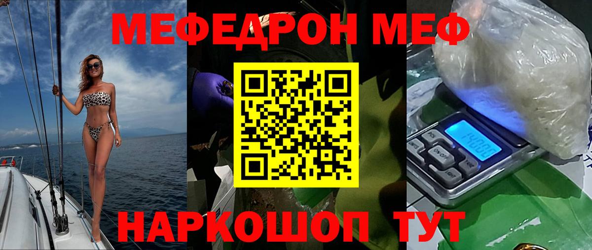 МЕФ  Дзержинский