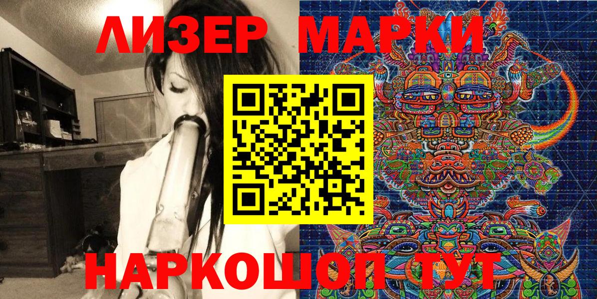 Марки 25I-NBOMe 1500мкг Дзержинский