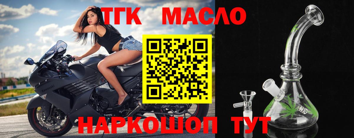 Дистиллят ТГК Wax Дзержинский