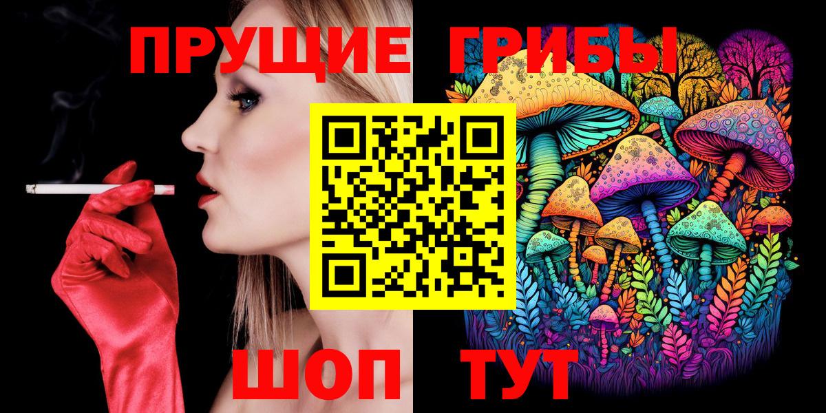 Галлюциногенные грибы Psilocybine cubensis Дзержинский
